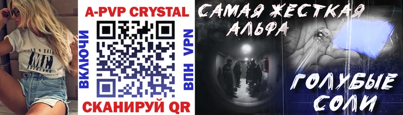 A-PVP кристаллы  OMG как зайти  Катайск 