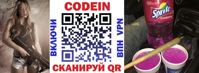 Codein напиток Lean (лин)  Катайск 